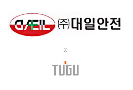 (주)대일안전