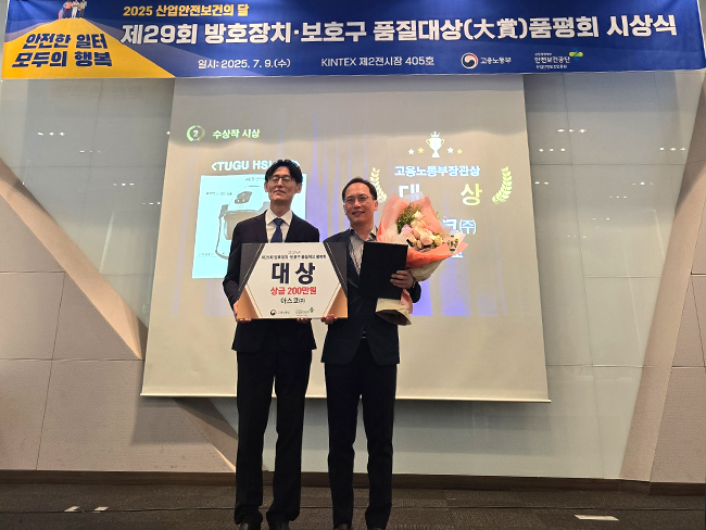 [안전신문]아스코(주) 안전모, 방호장치·보호구 품질대상 품평회에서 대상 ...