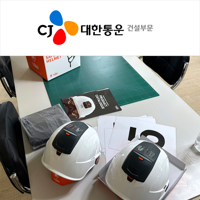 CJ대한통운 울산현장 어드민/제품 사용교육