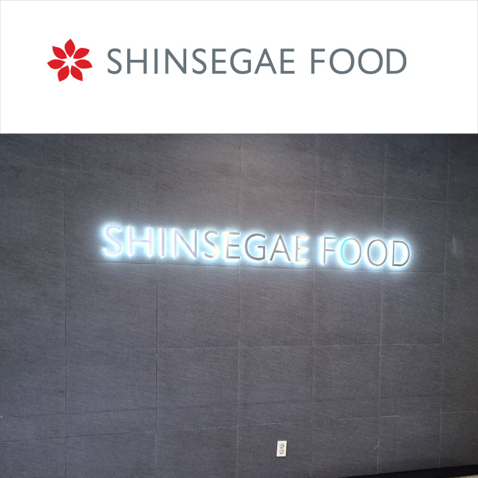 신세계푸드 제품 세팅 및 사용교육