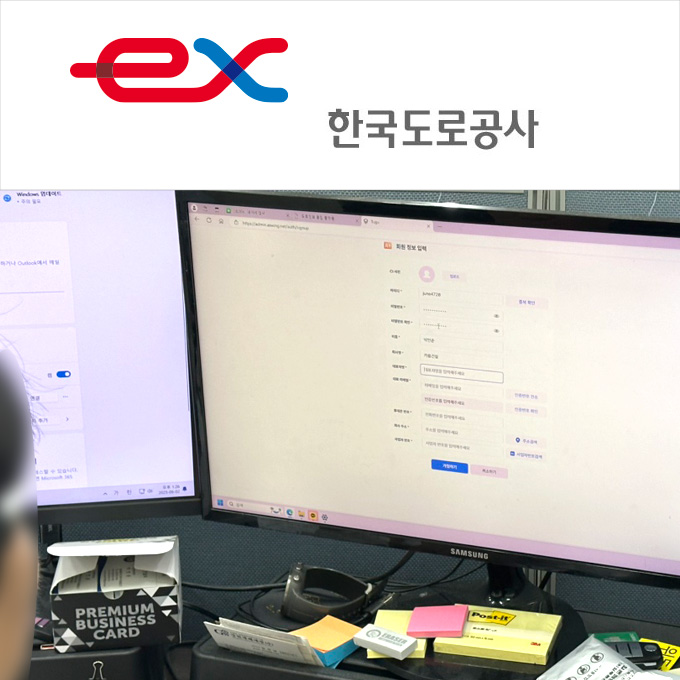 한국도로공사 춘천지사 키움건설_Admin/장비 사용교육