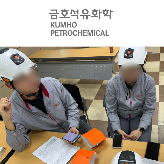 금호석유화학 울산고무공장_Admin세팅 및 사용교육