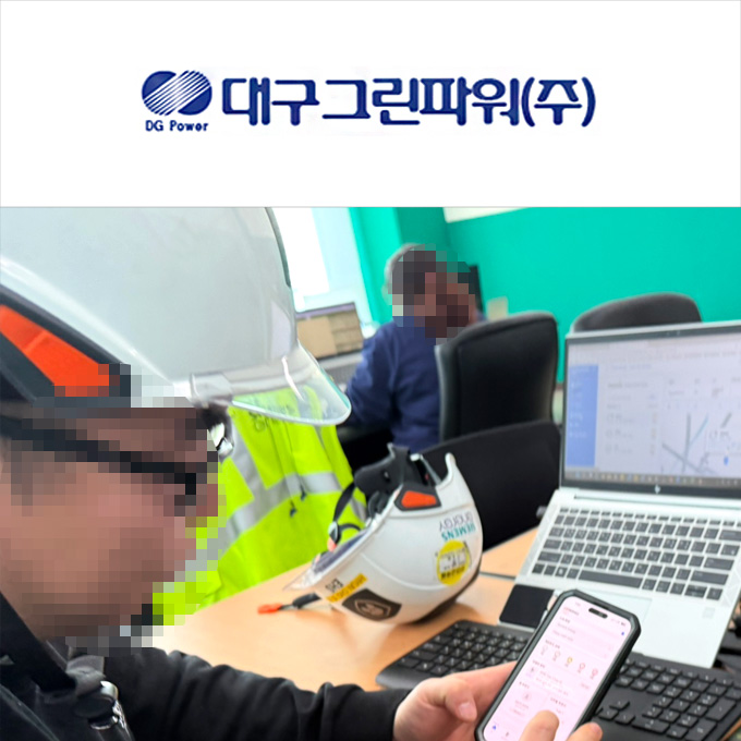 대구그린파워_웹어드민 세팅 및 장비사용교육