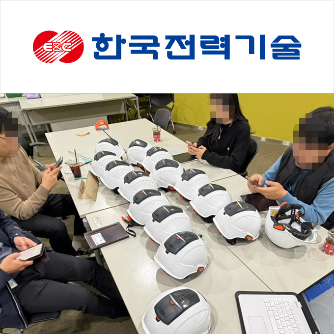 한국전력기술_웹어드민 및 장비사용교육