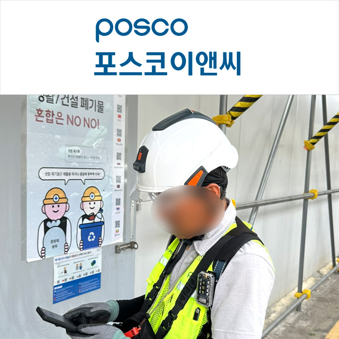 POSCO E&C Garak-dong_Product Use Training and Admin Setting