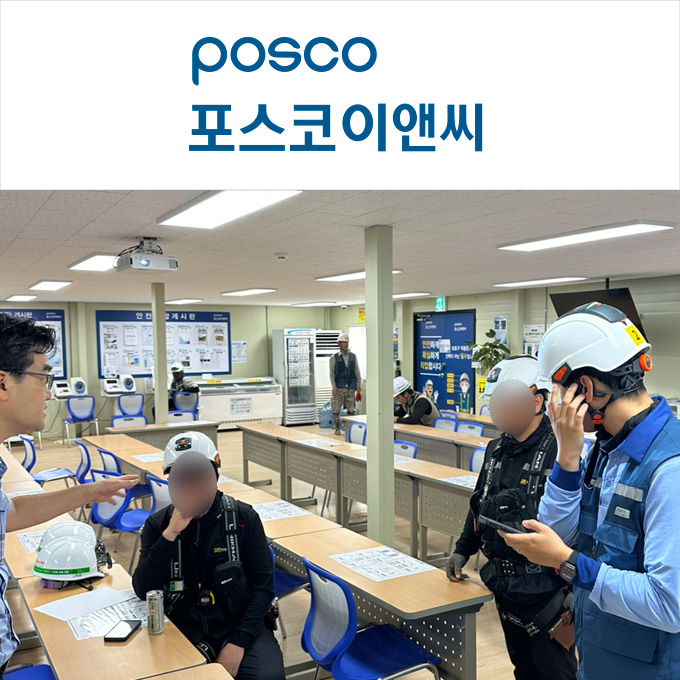 POSCO E&C Wondang_Product Use Training and Admin Settings