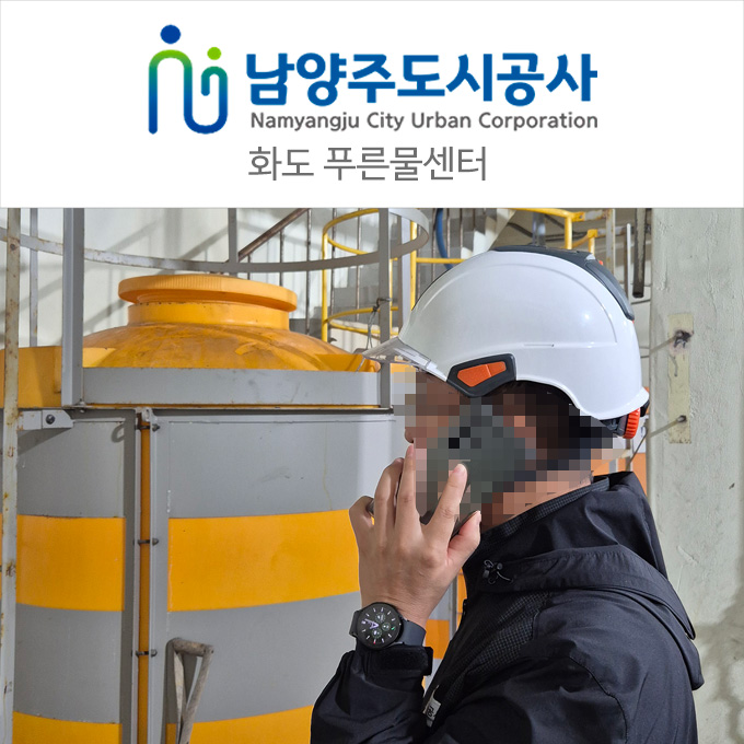 Namyangju Urban Development Corporation [Hwado Blue Water Center] - We...