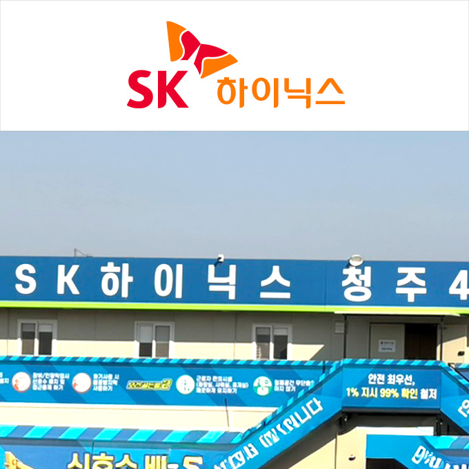 SK Hynix Cheongju 4 Campus_Web Admin Settings and Equipment Usage Trai...