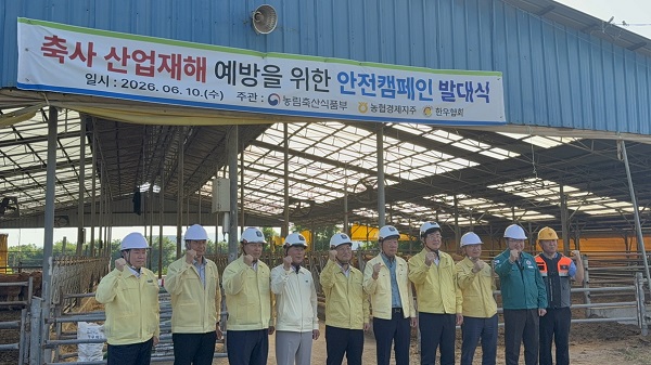 [농림축산식품부, 농협경제지주, 전국한우협회] 안전 캠페인 참여